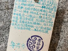 -老孙家饭庄·非遗(东关店)