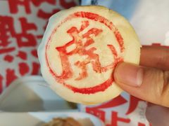 -虎头局·渣打饼行(五一新干线店)