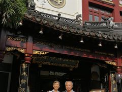门面-绿波廊(豫园店)