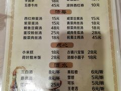 菜单-邱记私房菜·十八年本地菜