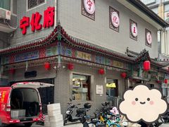 -益源庆