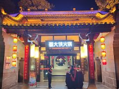 -蜀大侠·侠客印象(园林博物馆店)