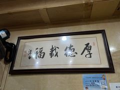-九八五面馆(欧洲城店)