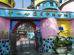 -中山公园儿童游乐场