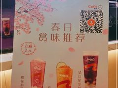 -CoCo都可(新太阳宫店)