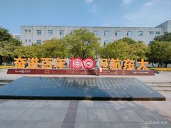 -东北大学(南湖校区)