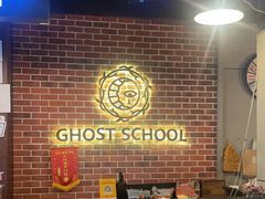 -长藤鬼校(龙翔店)