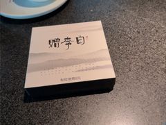 -赠李白·如诗的川味(余杭万达广场店)