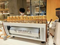 -% Arabica阿拉比卡咖啡烘焙工坊