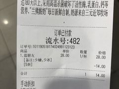 -兰熊鲜奶(西直门凯德mall店)