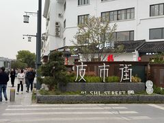 -蒋家桥饺面店(广陵路店)