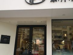 门面-千忆汤包(闽江路店)