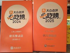 -状元楼(金溪路店)