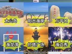 -日照灯塔风景区