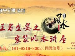 -峰光无限装饰(西安总店)