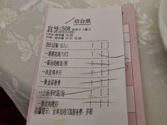 账单-百乐门喜宴(海珠广场华厦店)