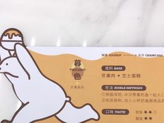 -丹礼糖甜品