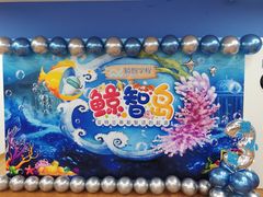 -鲸智学程素养中心(翠微大成路校区)