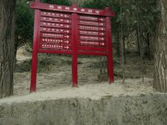 -延安杨家岭革命旧址