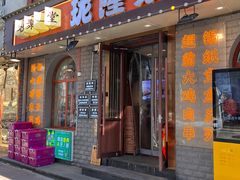 -静园(和平区)