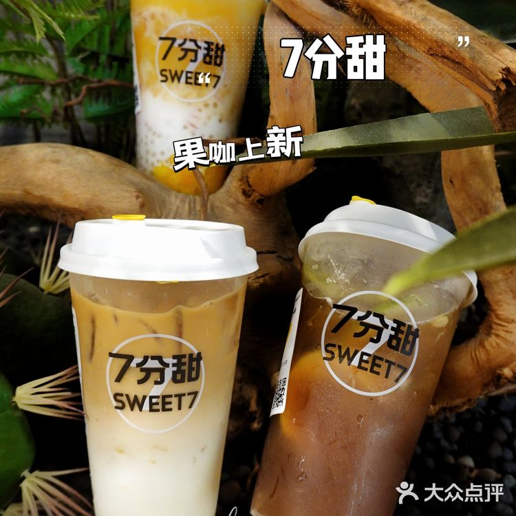 7分甜｜杨枝甘露天花板，出果咖了！