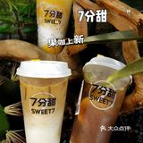 7分甜｜杨枝甘露天花板，出果咖了！