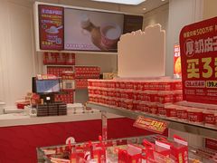 -味多美蛋糕(梨园店)