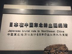 -沈阳“九·一八”历史博物馆