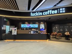 -瑞幸咖啡(后海汇B1层店)