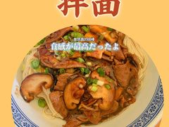 -沪西老弄堂面馆(定西路店)