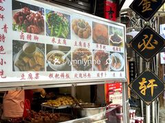 -金必轩(青岩店)