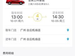-神州租车(白云机场T1服务点)