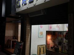 门面-成裕雪糕店(士多店)