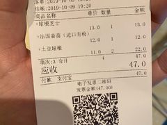 账单-山崎面包(静安久光店)