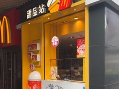 -麦当劳(新达汇三林店)
