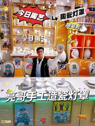 -袁亮今日陶艺(苹果社区总店)