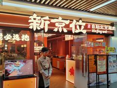 -7mall美食潮地标