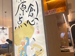 -蔡澜点心·粤菜(丽泽天街店)