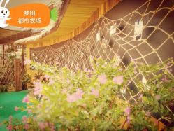 -梦田都市农场(银泰城店)