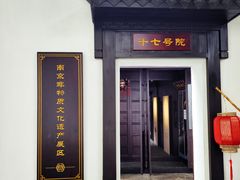 -南京市民俗博物馆(甘熙故居)