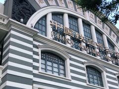 -中国铁道博物馆(正阳门馆)