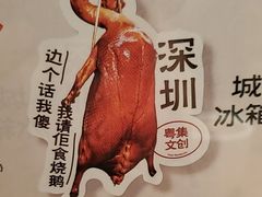-粤集·手工粤菜(皇庭广场店)