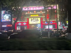 -涿派·炝锅鱼(涿州店)