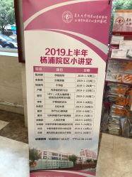 -复旦大学附属妇产科医院(杨浦院区)