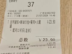 -大家乐(广州宝岗店)