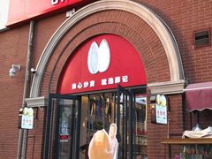 门面-薛记炒货(印象济南店)