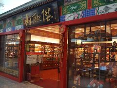 -内联升(世纪金源购物中心店)