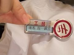 -海底捞火锅(吴中路店)