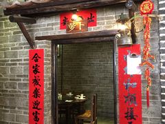 门面-优之名鹅城