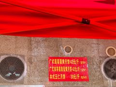 -巢娭毑月饼店(洞井路店)